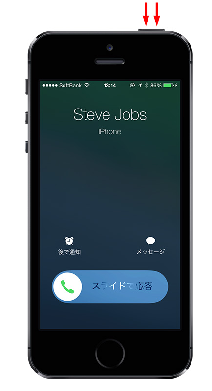 着信はスリープボタンで切る Iphoneの 電話 隠し機能9つ Quickcaman Strikes Back