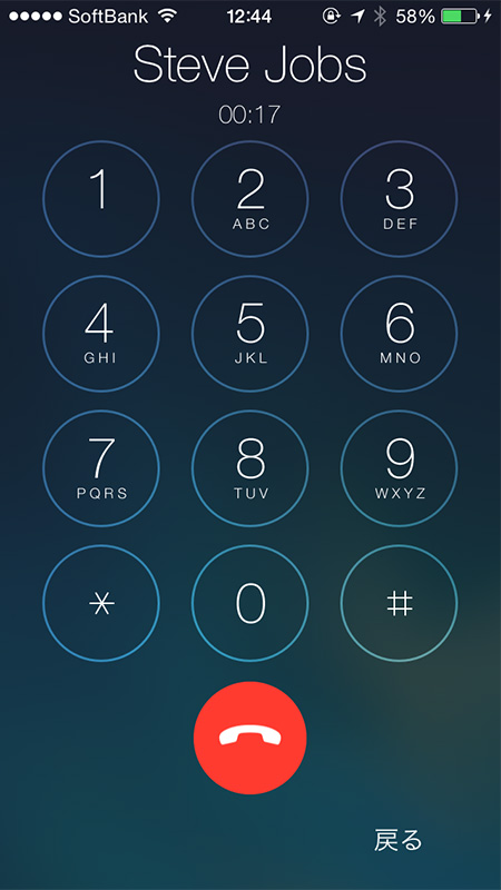 着信はスリープボタンで切る Iphoneの 電話 隠し機能9つ New Quickcaman