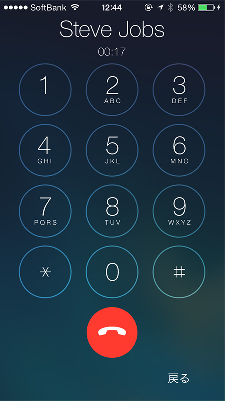 着信はスリープボタンで切る Iphoneの 電話 隠し機能9つ Quickcaman Strikes Back