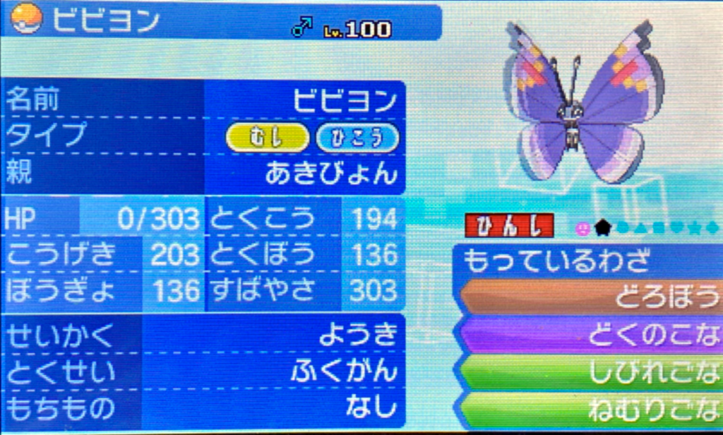 野生ポケモンから道具を入手する専門員 Quickcaman Strikes Back