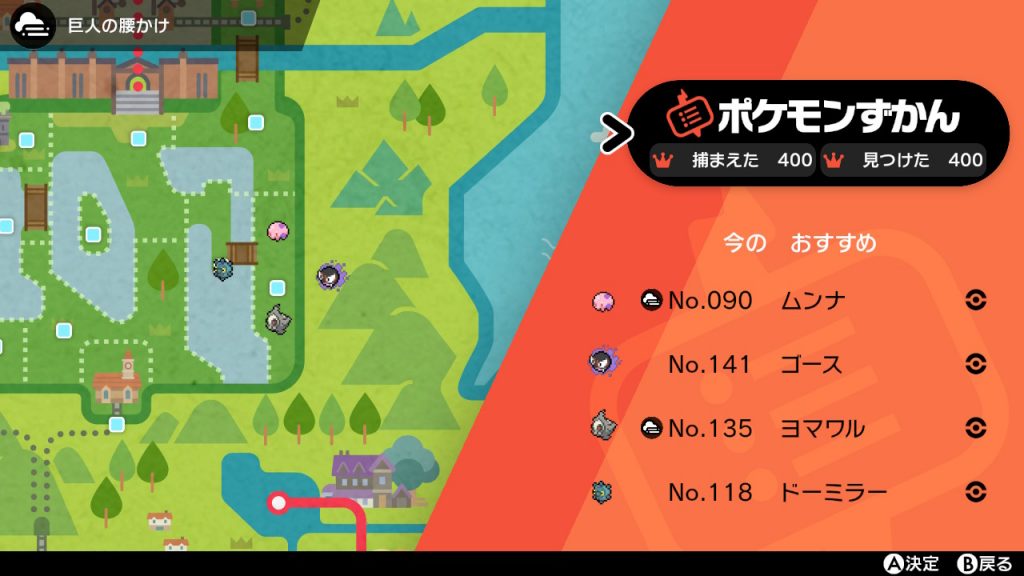 埋め 図鑑 ポケモン usum