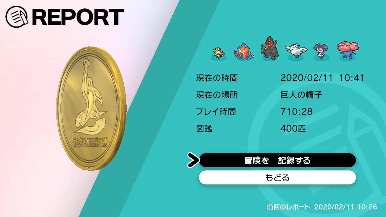 ポケモンシールドのプレイ時間が700時間を超えた New Quickcaman