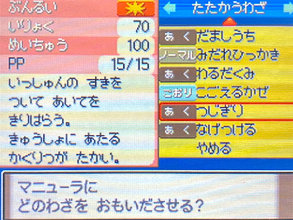 ポケモン プラチナ 技 教え